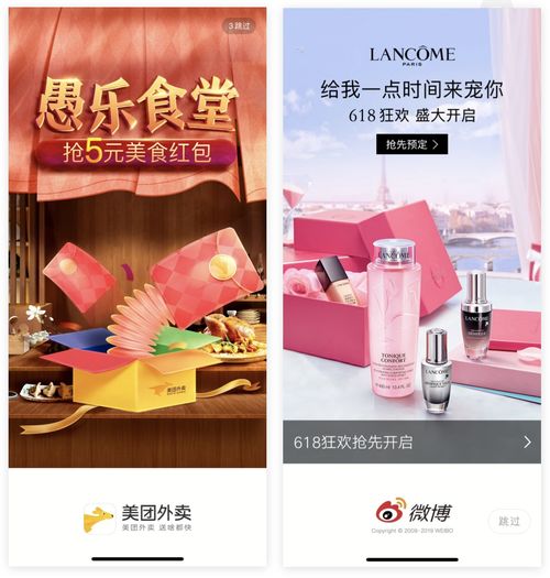 全面解析App启动页、闪屏与引导页设计技巧及广告设计