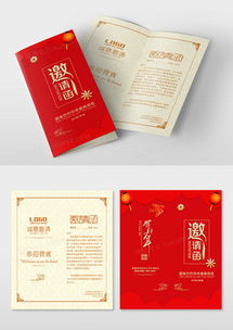 精品晚会邀请函广告设计模板下载大全 - 熊猫办公代理代办服务