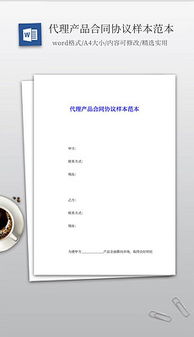 代理产品素材资源 助力互联网信息服务高效推广